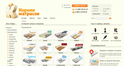 Desktop Screenshot of kingmart.ru