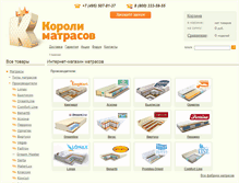 Tablet Screenshot of kingmart.ru